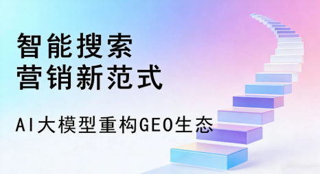 桦甸市全域优化生态，构建品牌全网协同、区域深耕的流量增长体系