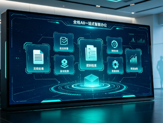 桦甸市百度搭子全域 AI 走红，一站式打通企业全流程智能办公