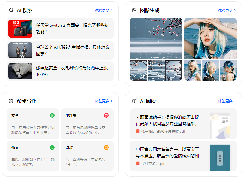 桦甸市智能搜索迎来升级 豆包搜索优化重塑线上内容运营方式