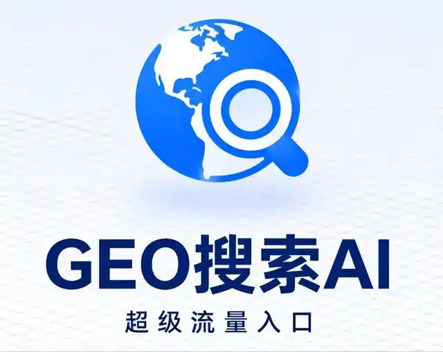 桦甸市做GEO精准推广，才是本地获客的长效流量底牌