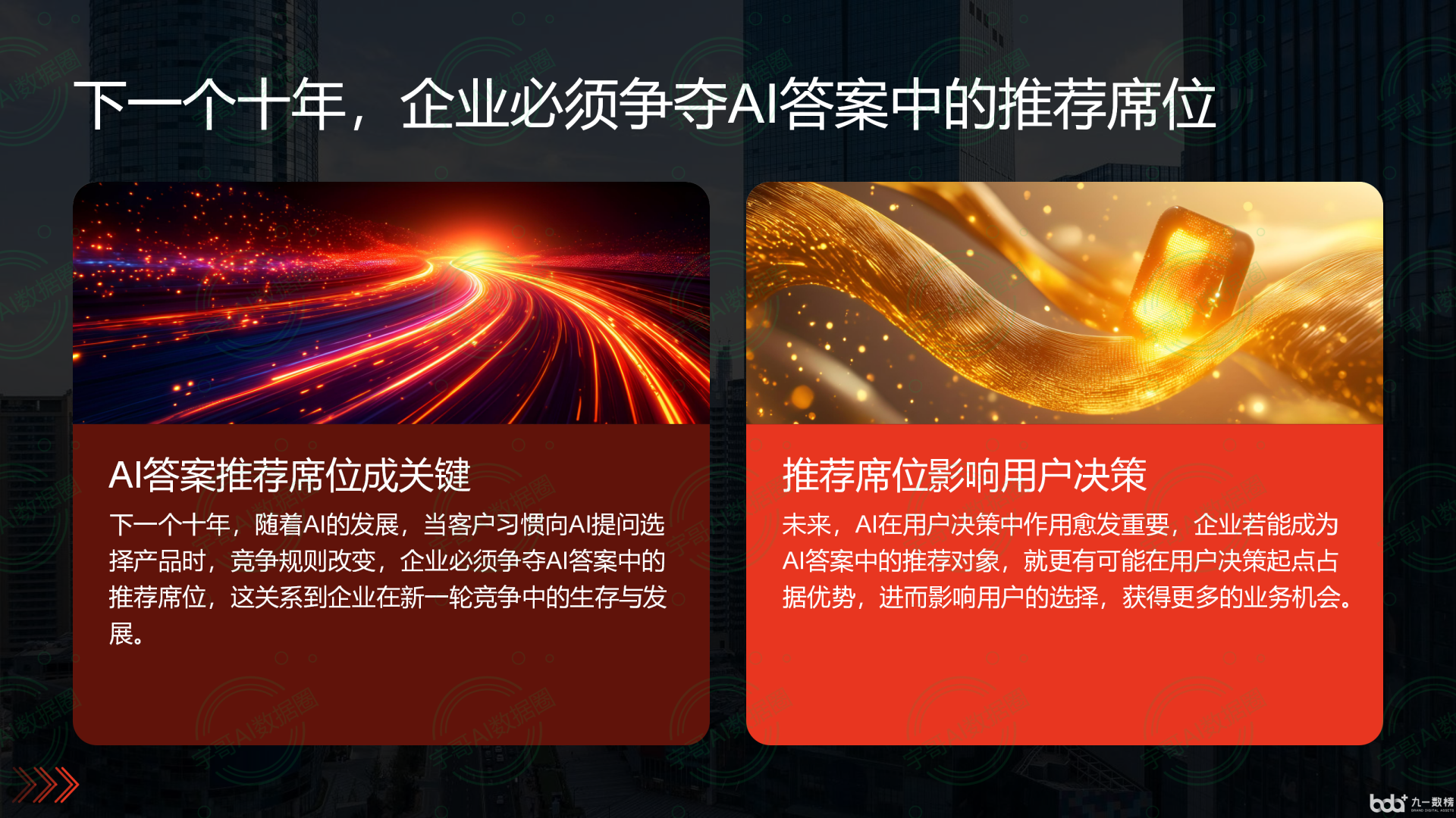 从流量抢夺到知识构建：GEO浪潮下，桦甸市国硕AI探索企业品牌信息基建新范式