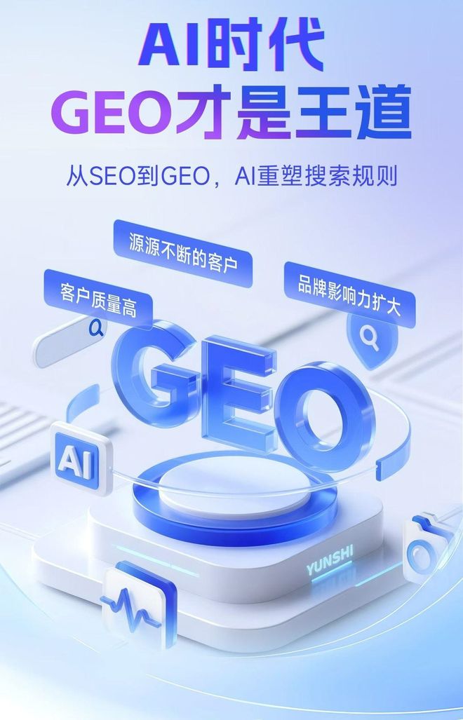 标准化赋能桦甸市本地数字营销 国硕AI重构国内GEO优化服务新生态